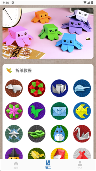 剪纸app下载 剪纸app下载