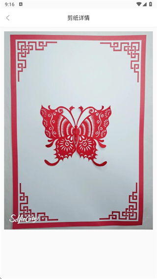 剪纸app下载 剪纸app下载