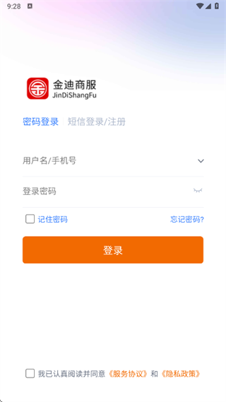 金迪商服伙伴app下载 金迪商服伙伴app下载