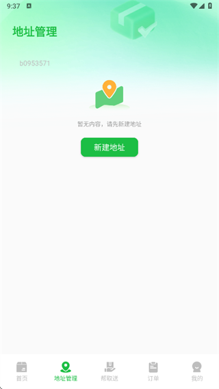 快递物流智查app下载 快递物流智查app下载