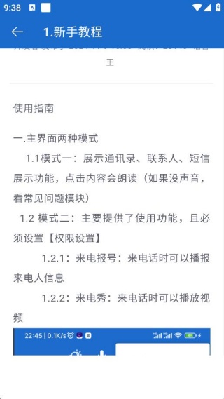 Jovi语音助手下载官方版 Jovi语音助手下载官方版