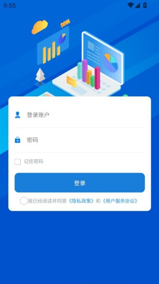 e微服缴费软件 e微服缴费软件