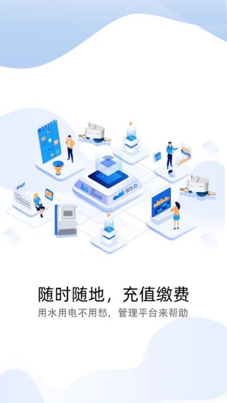 e微服缴费软件 e微服缴费软件