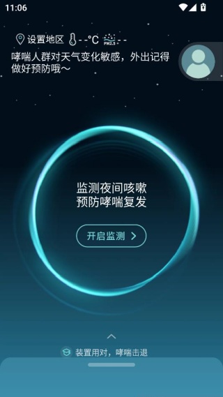 可可管家app安卓版 可可管家app安卓版