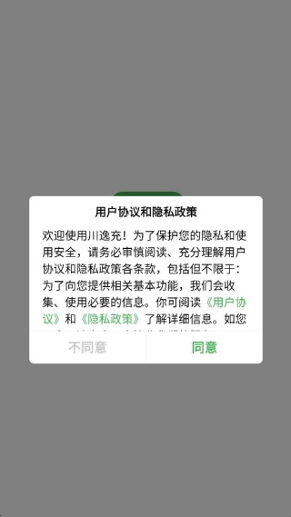 川逸充官方版 川逸充官方版