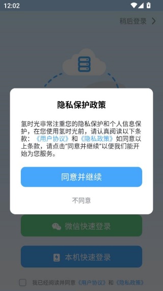 ��ʱ��app�ٷ���