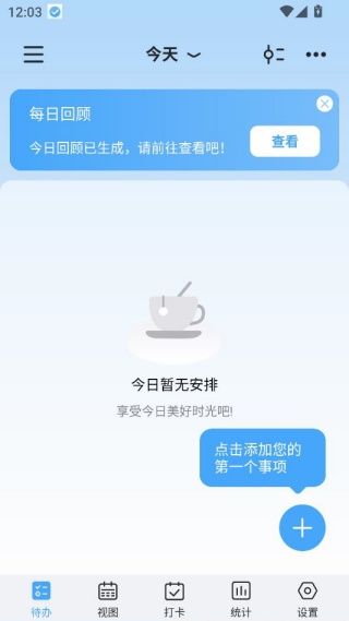 ��ʱ��app�ٷ���