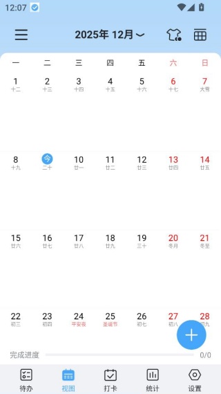 ��ʱ��app�ٷ���