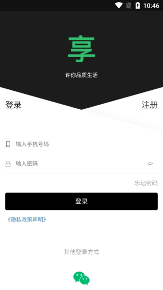 享奢上生活app最新版下载 享奢上生活app最新版下载