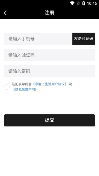享奢上生活app最新版下载 享奢上生活app最新版下载