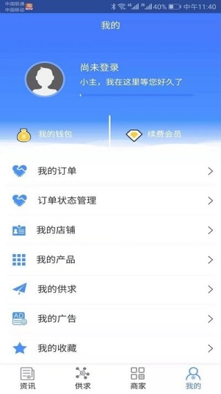 冻品攻略app最新版下载 冻品攻略app最新版下载