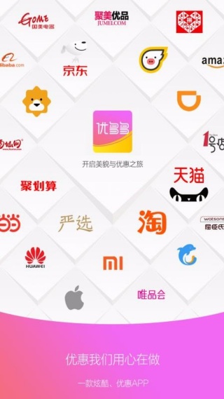 优多多最新版下载 优多多最新版下载