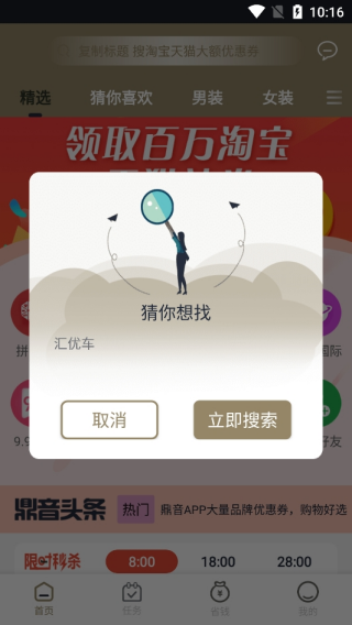 鼎音app最新版下载 鼎音app最新版下载
