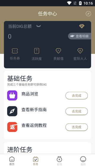 鼎音app最新版下载 鼎音app最新版下载