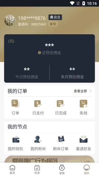 鼎音app最新版下载 鼎音app最新版下载