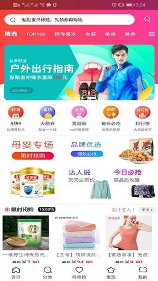 分果最新版下载 分果最新版下载