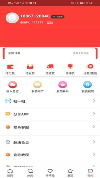 分果最新版下载 分果最新版下载