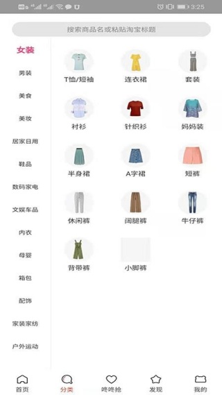 分果最新版下载 分果最新版下载