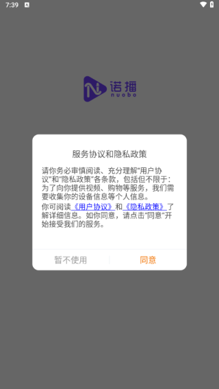 诺播最新版下载 诺播最新版下载