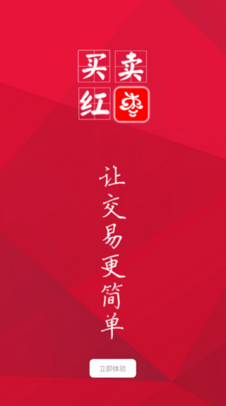 买卖红枣最新版下载 买卖红枣最新版下载