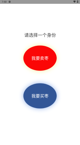 买卖红枣最新版下载 买卖红枣最新版下载