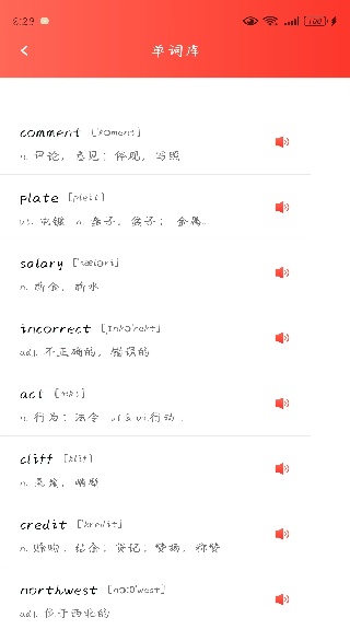 翻转外语app下载 翻转外语app下载