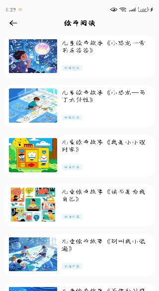 翻转外语app下载 翻转外语app下载