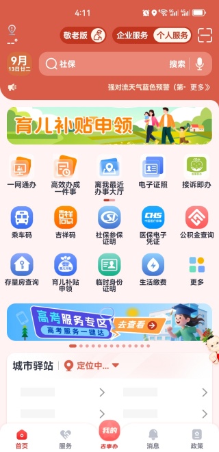 ���°�app��׿���������°�