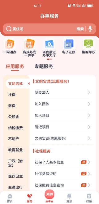 ���°�app��׿���������°�