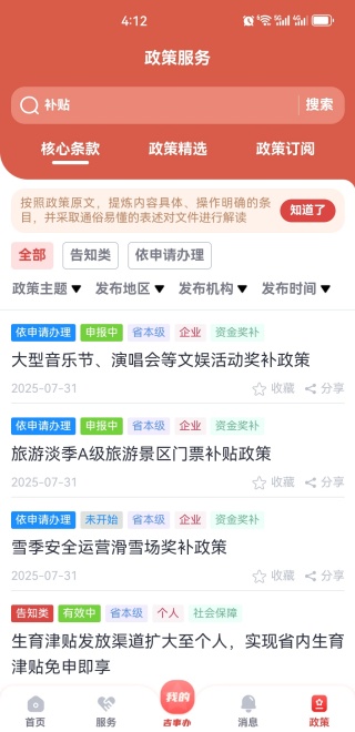 ���°�app��׿���������°�