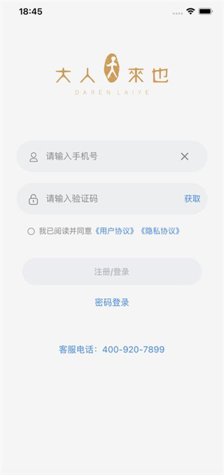 大人来也最新版下载 17543173326867491.jpg