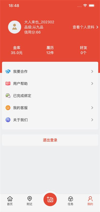 大人来也最新版下载 17543173322621549.jpg