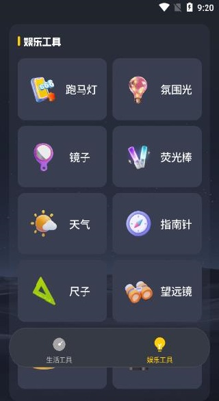 万能打光手电筒软件下载 万能打光手电筒软件下载