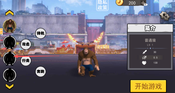 巨猿生存世界游戏下载 巨猿生存世界游戏下载