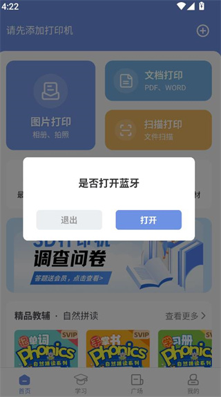 汉小印打印机app最新版下载 17579246872040372.jpg