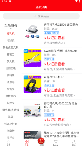 集迈网最新版下载 集迈网最新版下载