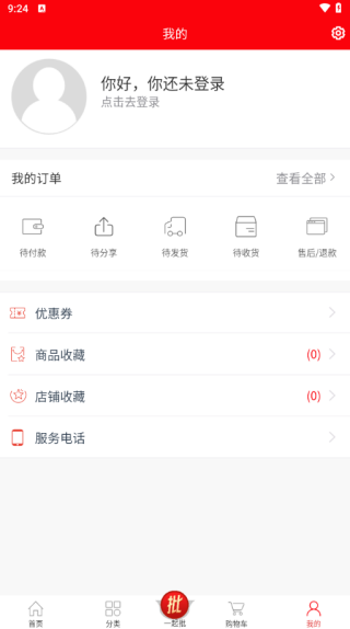 集迈网最新版下载 集迈网最新版下载