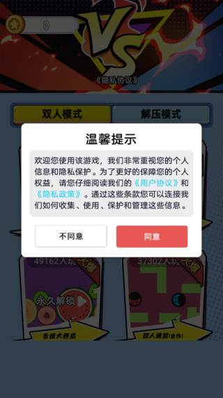 双人夺冠赛游戏下载 双人夺冠赛游戏下载