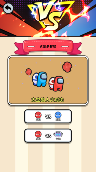 双人夺冠赛游戏下载 双人夺冠赛游戏下载