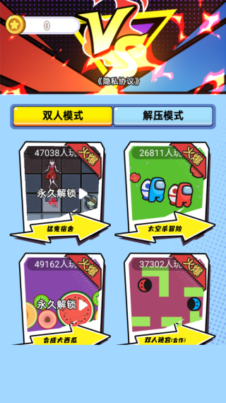 双人夺冠赛游戏下载 双人夺冠赛游戏下载