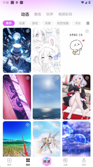 桌面壁纸秀秀下载安装 17568120969300001.png