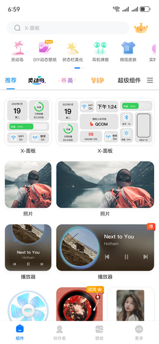 万能小组件Top Widgets官方下载安装 17587980158410933.jpg