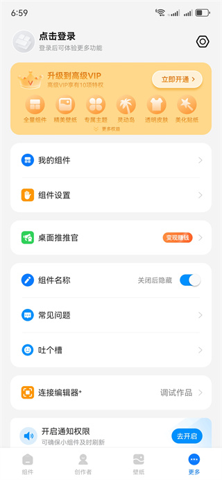 万能小组件Top Widgets官方下载安装 17587980166508924.jpg