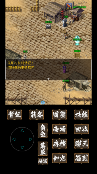 追忆传奇贰最新版本下载 追忆传奇贰最新版本下载