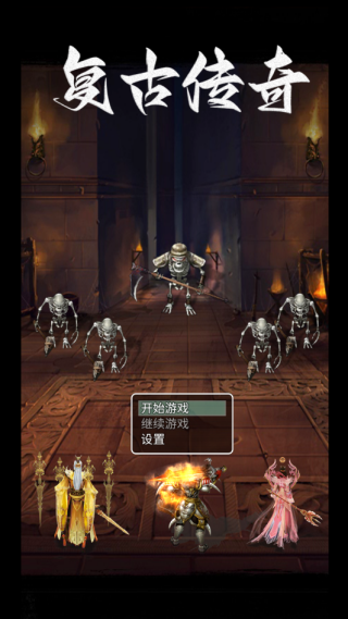 追忆传奇贰最新版本下载 追忆传奇贰最新版本下载