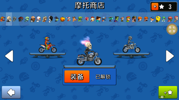 狂飙摩托中文版下载 狂飙摩托中文版下载