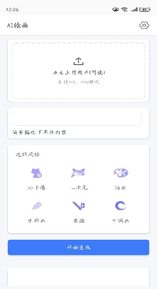 京盟AI绘画app下载 京盟AI绘画app下载