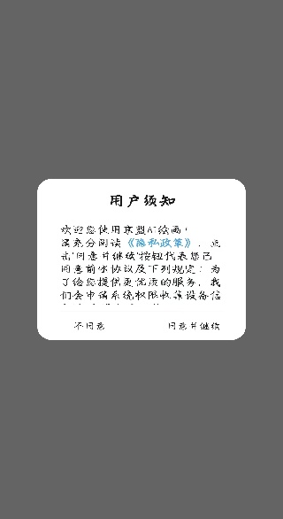 京盟AI绘画app下载 京盟AI绘画app下载