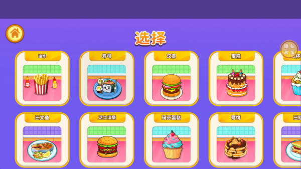 我就是大厨手机游戏下载 我就是大厨手机游戏下载