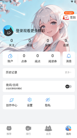 光鸟动漫最新版下载 光鸟动漫最新版下载